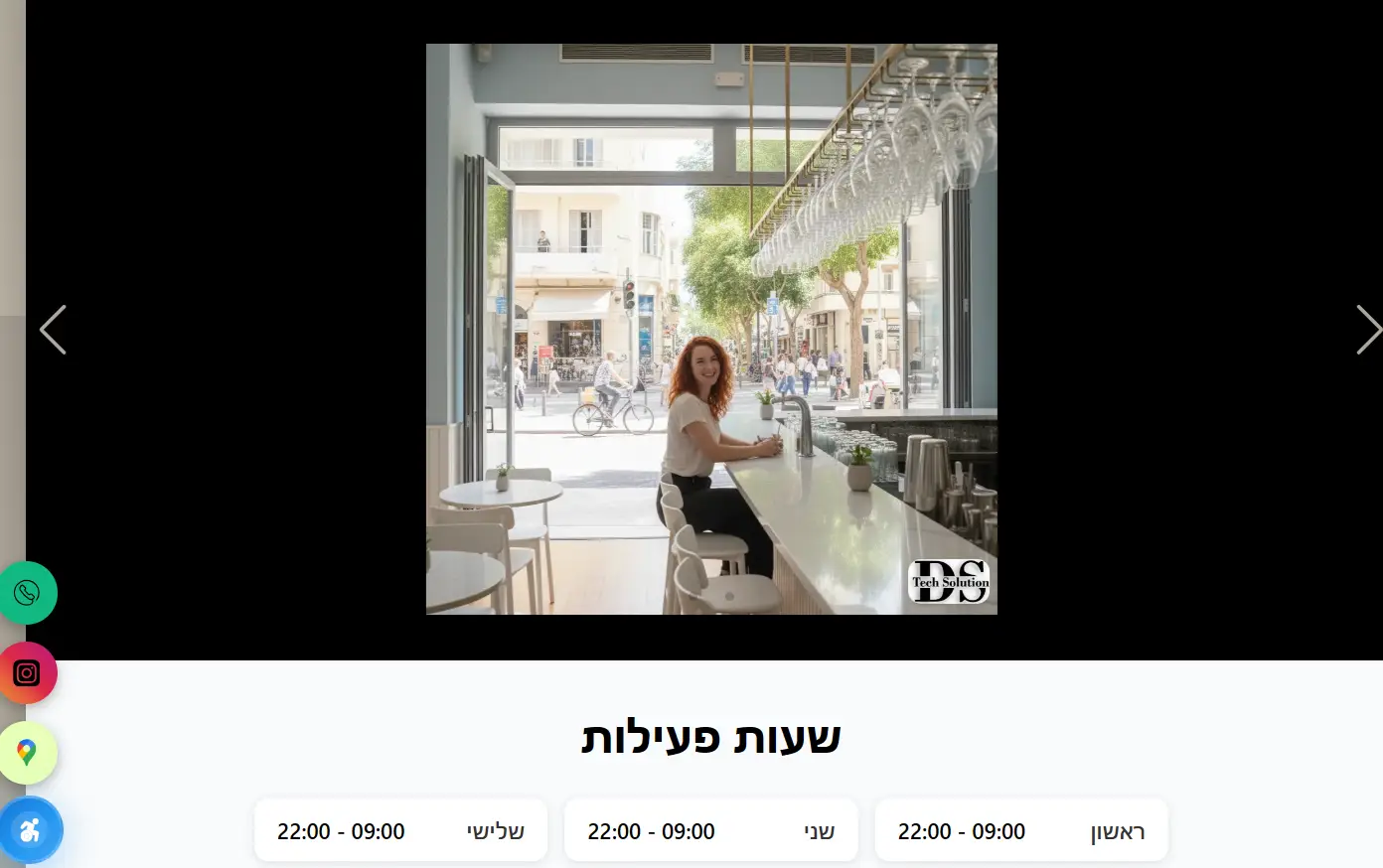 דף ראווה למסעדה